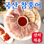 국산 삭힌 홍어 삼합 회 홍어애 목포 홍어 500g 1kg : 내고향 농수산