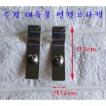 우경 대륙 크루션 단레져받침틀선반 연결브라켓 신상 : 파란낚시