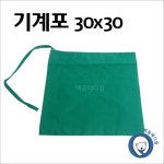 기구포 2겹 사이즈별 기계포 수술포 소독포 병원용 소공포 대공포 : 백곰메디칼