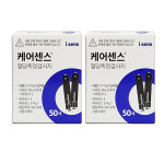 케어센스2 혈당시험지 2박스 (100매) 유효기간 28년1월i : 홈닥터