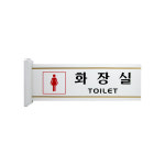 [아트사인] 여자화장실 (돌출형) : 크레용몰