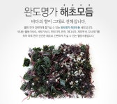 바다명가 모듬해초 세모 가사리 가시리 불등가사리 해초 샐러드 무침 꼬시래기 해조류 80g : 한다 몰