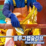 핸드맥스 블루그랩슬리브 공업용 어깨 토시형 어업 세차장 장갑 NO308 : 공구뚝딱