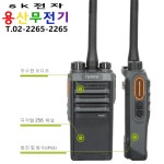 하이테라 PD408 디지털 무전기 / PD-408 업무용 건설현장 : 용산무전기