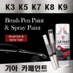 붓펜 붓페인트 스프레이 카페인트 자동차 차량용 도색 ABP 오로라블랙펄 SWP 스노우화이트펄 플라티늄그라파이트 : 피엔씨컴퍼니
