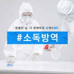 클린&방역소독(충주점) | [한스클린] 소독 방역 서비스 업체 : 깨끗한 한스클린