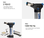 드레멜 충전식 가스토치 Versaframe 2200 벌사프레임 : 네이스 건설기계