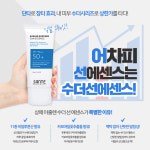 촉촉한 끈적임없는 운동선수 서핑 건성용 가벼운 상떼 아줄렌 선 에센스 선크림 50ml : 이지뷰티랩