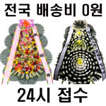 우체국꽃배달 : 미래꽃배달 전국꽃배달서비스