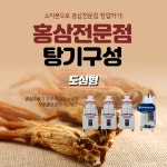 홍삼전문점(도심형) 탕기구성, 건강원기계, 건강원창업 : 건강원창업아카데미