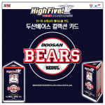 두산 베어스 슈퍼스타 베이스볼 컬렉션 카드 : 티씨지헤븐