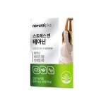 내츄럴플러스 스트레스엔 L 테아닌 600mg x 60정 긴장완화 : 스타유통