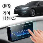 더뉴 K5 2018 순정 네비게이션 강화유리 7인치 보호필름 중고 신차 : bestencokr