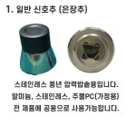 풍년압력솥 추 풍년 밸브 압력추 풍년압력밥솥 신호추 블랙펄 하이클래드 PC 비엔나 영업용 : 성진사몰