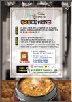 냄새가 적은 국산콩 100% 청국장, 전통방식 청국장, 참살이콩이야기 : 참살이콩이야기