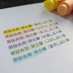 모나미 에딩슈퍼 형광펜 파스텔색상 6색 : 공시몰