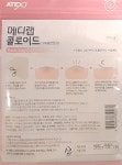 아텍스 메디랩 콜로이드밴드(대형3매)10CM X 10CM 의약외품 : 다온메디칼