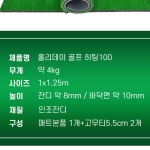 골프타석매트 대형 100 집에서 골프연습 기구 개인 골프 연습장 만들기 어프로치 아이언 스윙 : SMARTPET