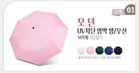 20대 우산 양산 자외선 UV 차단 3단 암막 캐릭터 예쁜 접이식 우양산 양우산 판촉물 : 3s