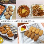 미니 핫도그 한 입 냉동 핫도그 푸드엔조이 찹쌀 볼 완제 20개입 자녀 간식 : 랑이듬이