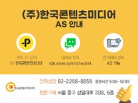 2021 소프트웨어회사 주소록 CD : 한국콘텐츠미디어
