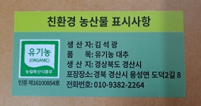유기농 말린사과대추 500g 건대추 저온건조 저탄소 : 지심농원