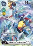 카오스몬:발두르암 (BT4-091)PSR (페러렐 슈퍼레어) : TCG 킹덤