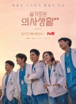 [굿모닝안경/아네스베] AB13019Z 시즌2 슬기로운의사생활2 정경호 안경 착용모델 : 굿모닝안경