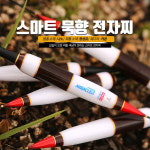 미라클 나노 스마트 전자찌 묵향 쎈서찌 : 낚시N 피싱툴