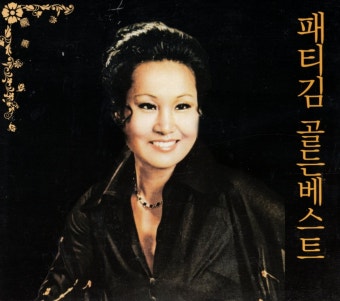 2CD 패티김골든베스트 : 에스몰11