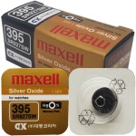 맥셀 시계건전지 395 SR927SW 배터리 1알 : 대동배터리