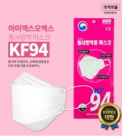 국산 KF94마스크 AMIXOX 황사마스크 개별포장 50매 박스포장 : The all