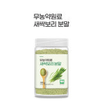 에스이인터내셔널 수경보리 국내산 무농약원료 보리분말 (보리새싹효능) 300g : 에스이 인터내셔널