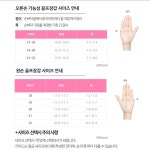 여성용 여자 오른손 골프 장갑 판촉물 : 몽이네 구멍가게