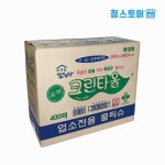 [유한그린텍] 유한 슈퍼크린타올 식당물티슈 업소용 식당용 일회용 물수건 (1매입X400매) : 청 스토어