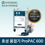 효성용접기 CO2 용접기 PROPAC 600A  프로팩600A : 효성용접기