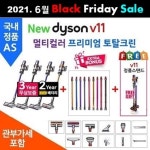[해외] 다이슨 V11 멀티컬러 프리미엄 토탈클린 (국내AS) : Neopeak