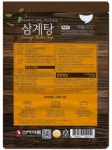 맛있는 즉석 삼계탕 900g X 5팩 닭 백숙 육수 국물 찹쌀 레토르트 캠핑 밀키트 택배 : 강원할매손