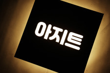 35x35cm led 후광조명 아크릴미니간판 : 마이캘리