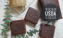 가치솝 유기농 설거지 주방비누 설겆이바 고체주방세제(100g, 400g 대용량) : 소비:상점