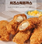 봄푸드 돈까스치즈스틱돈까스 1kg : 봄푸드 돈까스