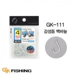 금호조침 GK-111 토너먼트 지누/치누 덕용 감성돔 백바늘 50개입 : 인낚몰
