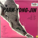 박용진 / 나무와 새 lp 2098 : vintage record