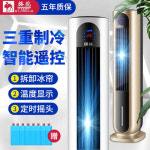 미니에어컨 이동식 냉풍기 에어컨 냉각 소형 가정용 선풍기 냉난방 겸용 수냉탑 : 여호수아Joshua