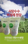 피비에스 사탕수수 원당1kg 100%비정제원당 사탕수수분말 설탕대용 : 랜선커머스