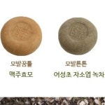 어성초 한방 지루성 두피 비건샴푸 친환경 수제 고체천연샴푸바 : 다현상점