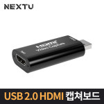넥스트 NEXT-7326HVC-4K USB2.0 HDMI 캡쳐보드 : 쇼핑 Pay
