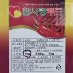 도리티 한식용 고춧가루 1kg 가정용 업소용 고추가루 참사랑푸드 : 참사랑푸드