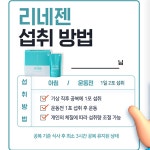 리네젠 L아르기닌 히비스커스 이너뷰티 드링크(10ml x 14포) : 헬시큐어