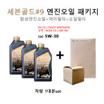 세븐골드RV패키지 올뉴모닝17(JA) 가솔린/LPG G6000 / 02503 판매3L : H오토몰